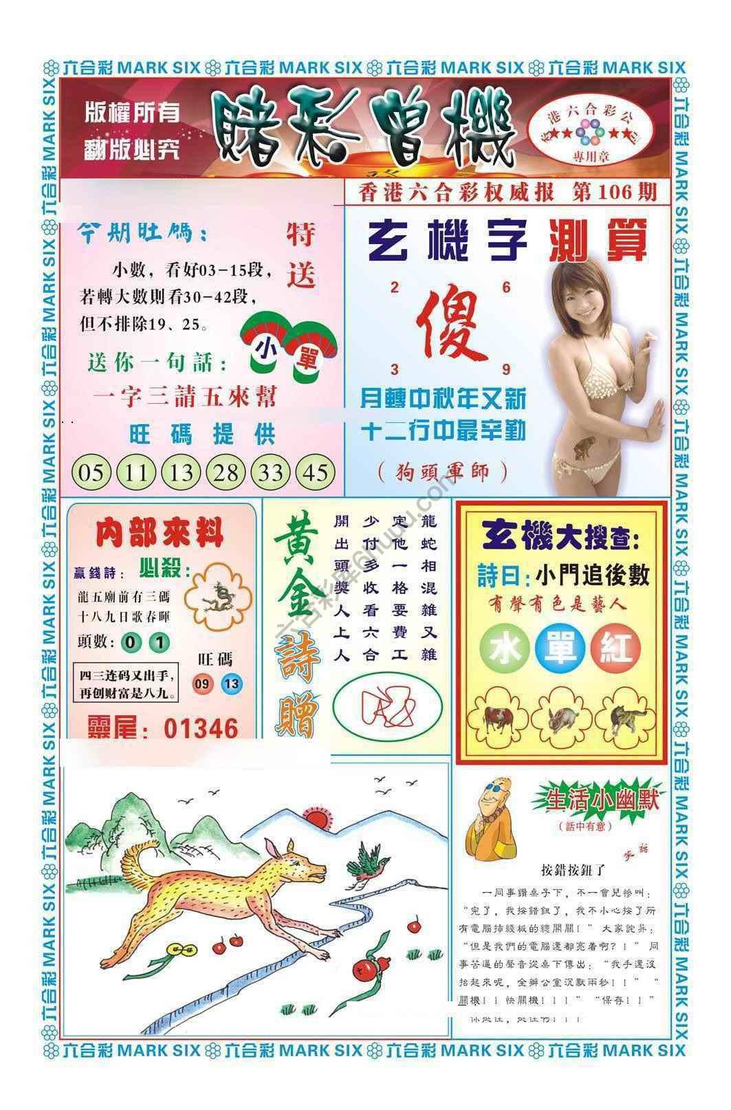 赌彩曾机