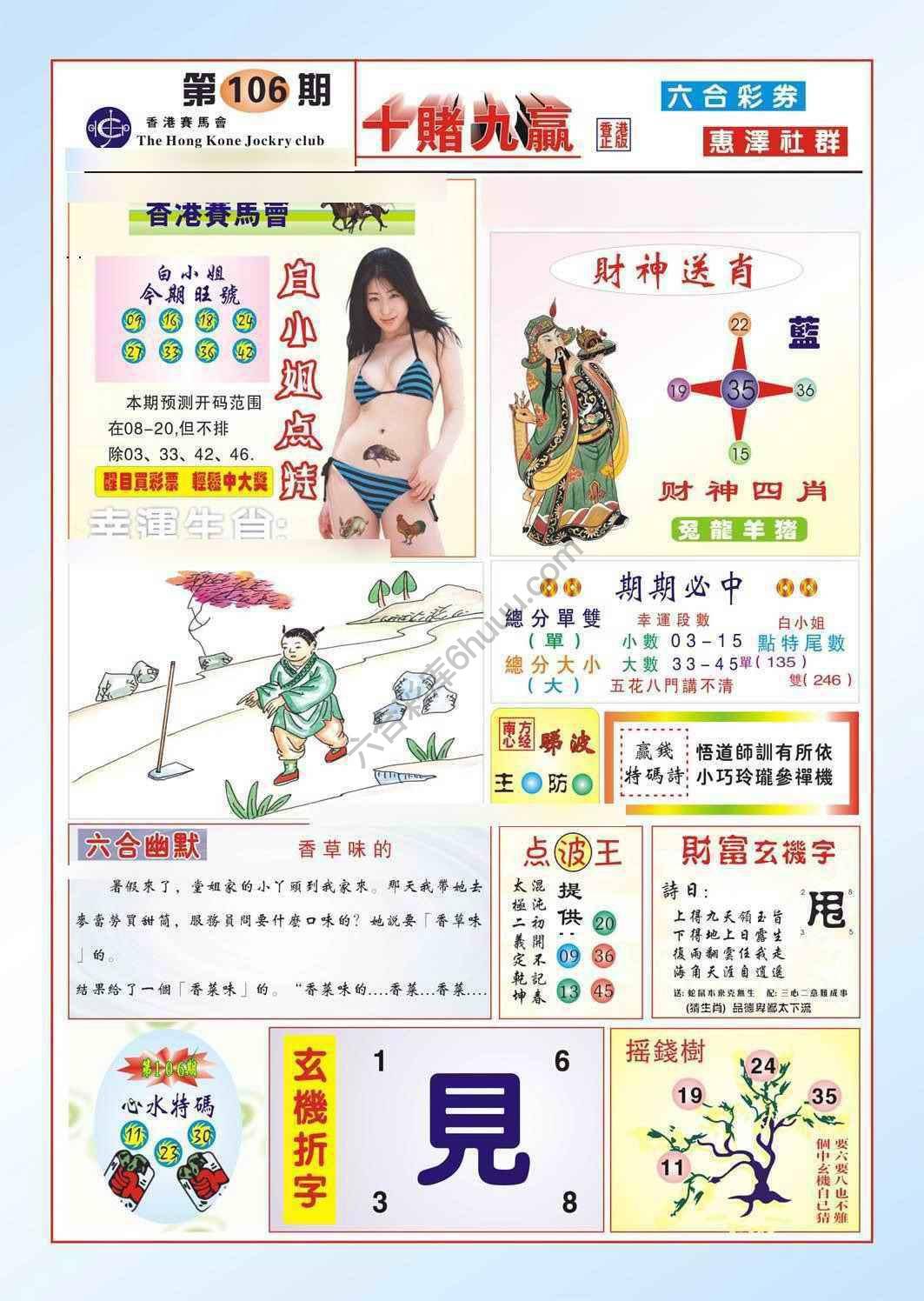 十赌九赢