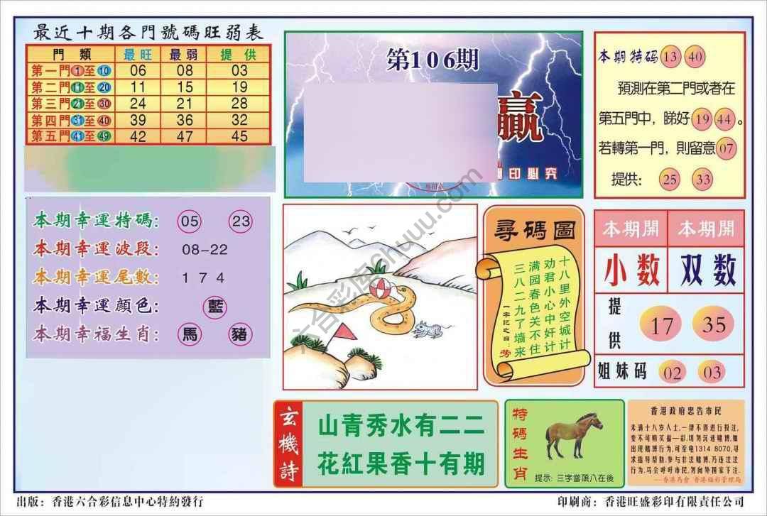香港逢赌必羸