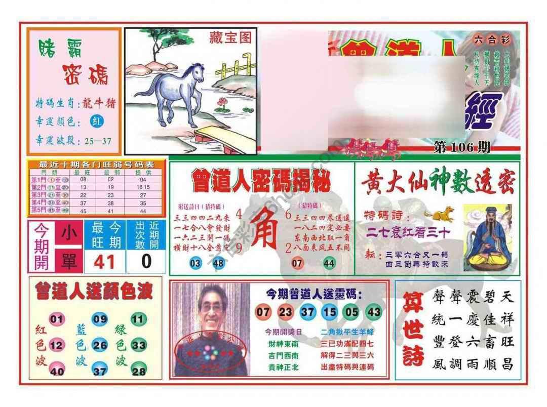 赢钱一经