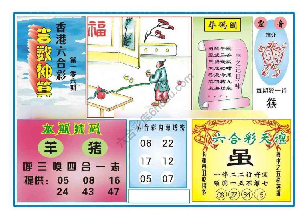 吉数神算