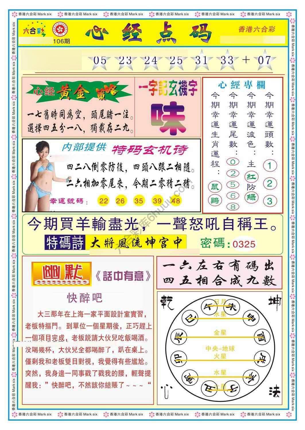 心经点码