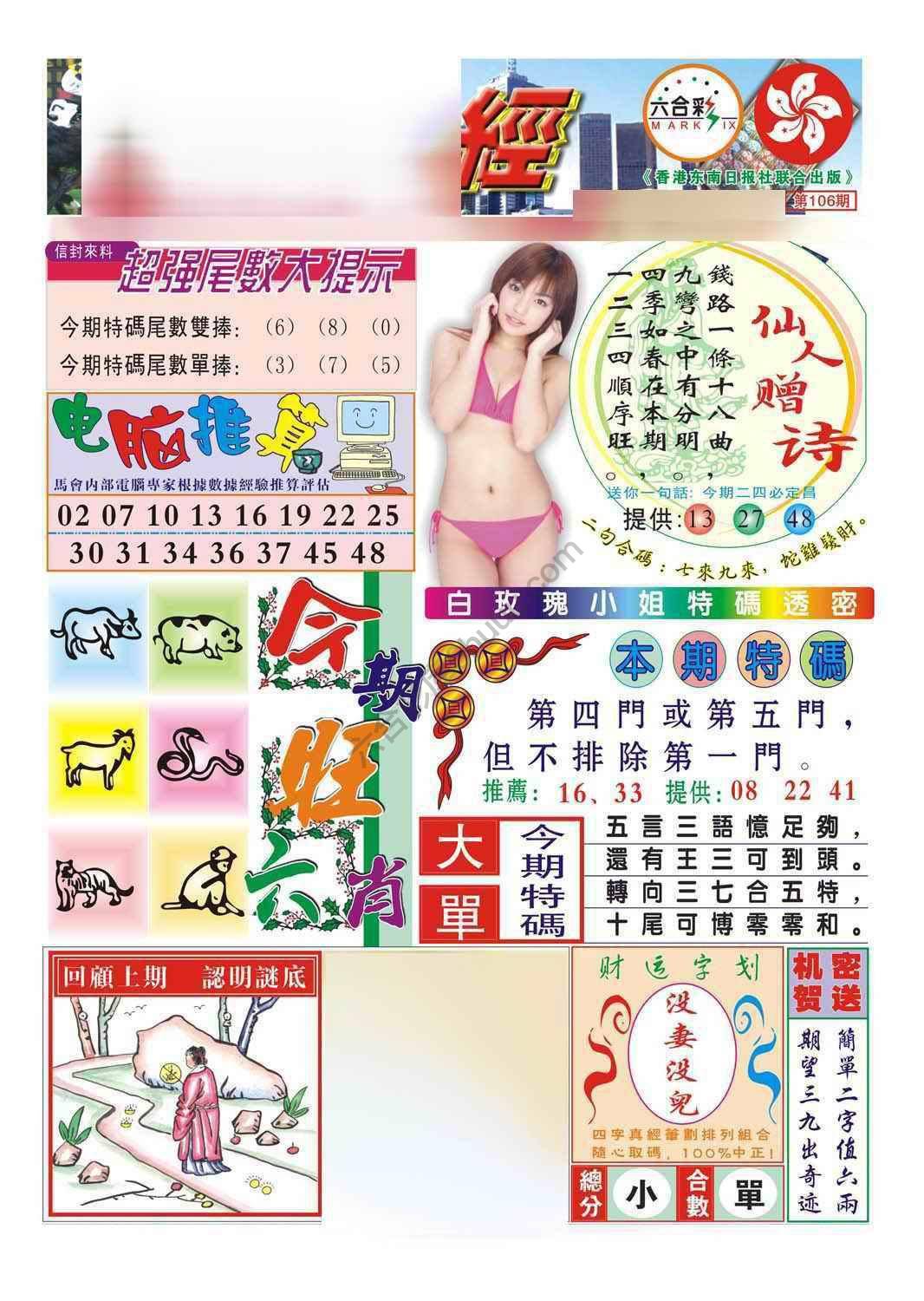 合众赌经