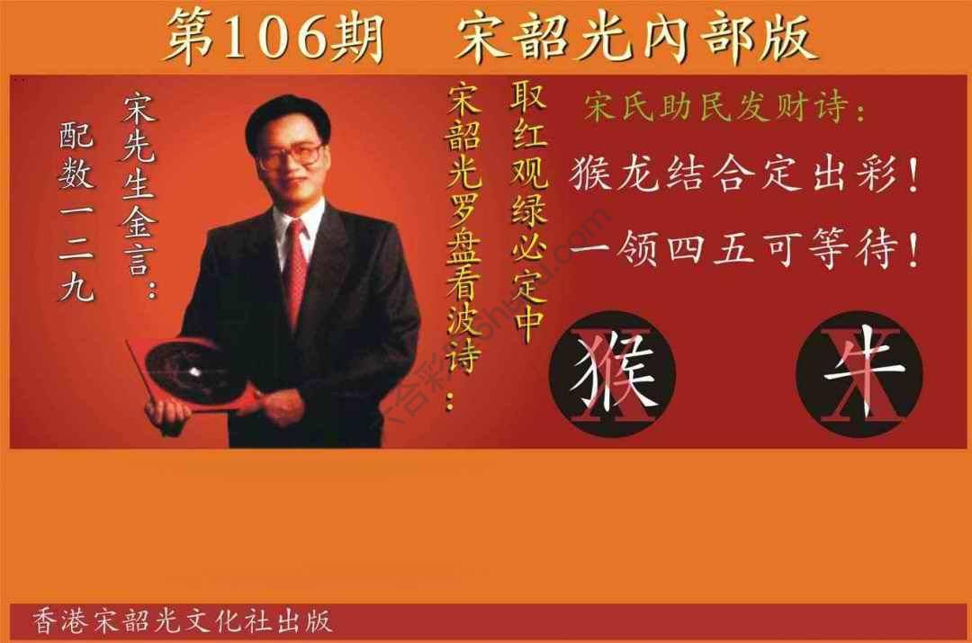 宋韶光内部版