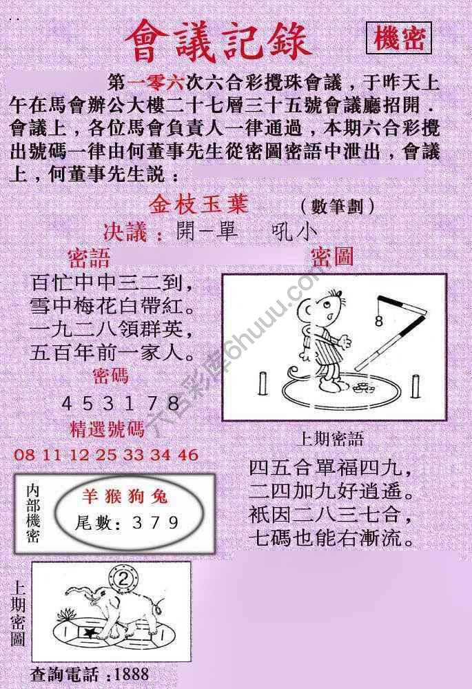 会议记录