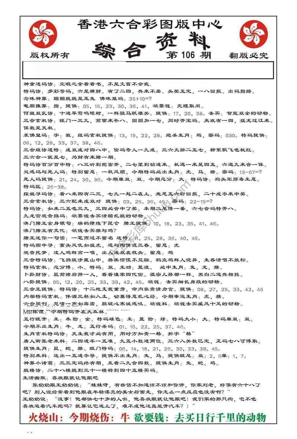 内部综合资料