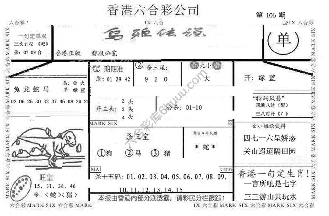 乌鸦传说