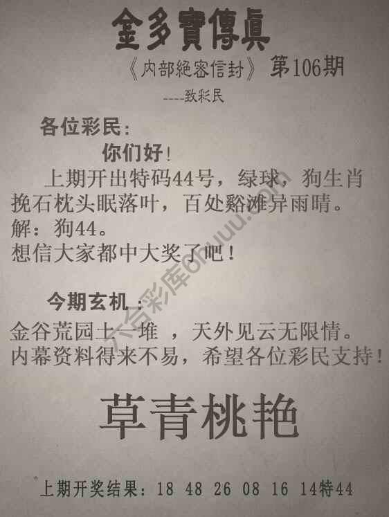 金多宝传真
