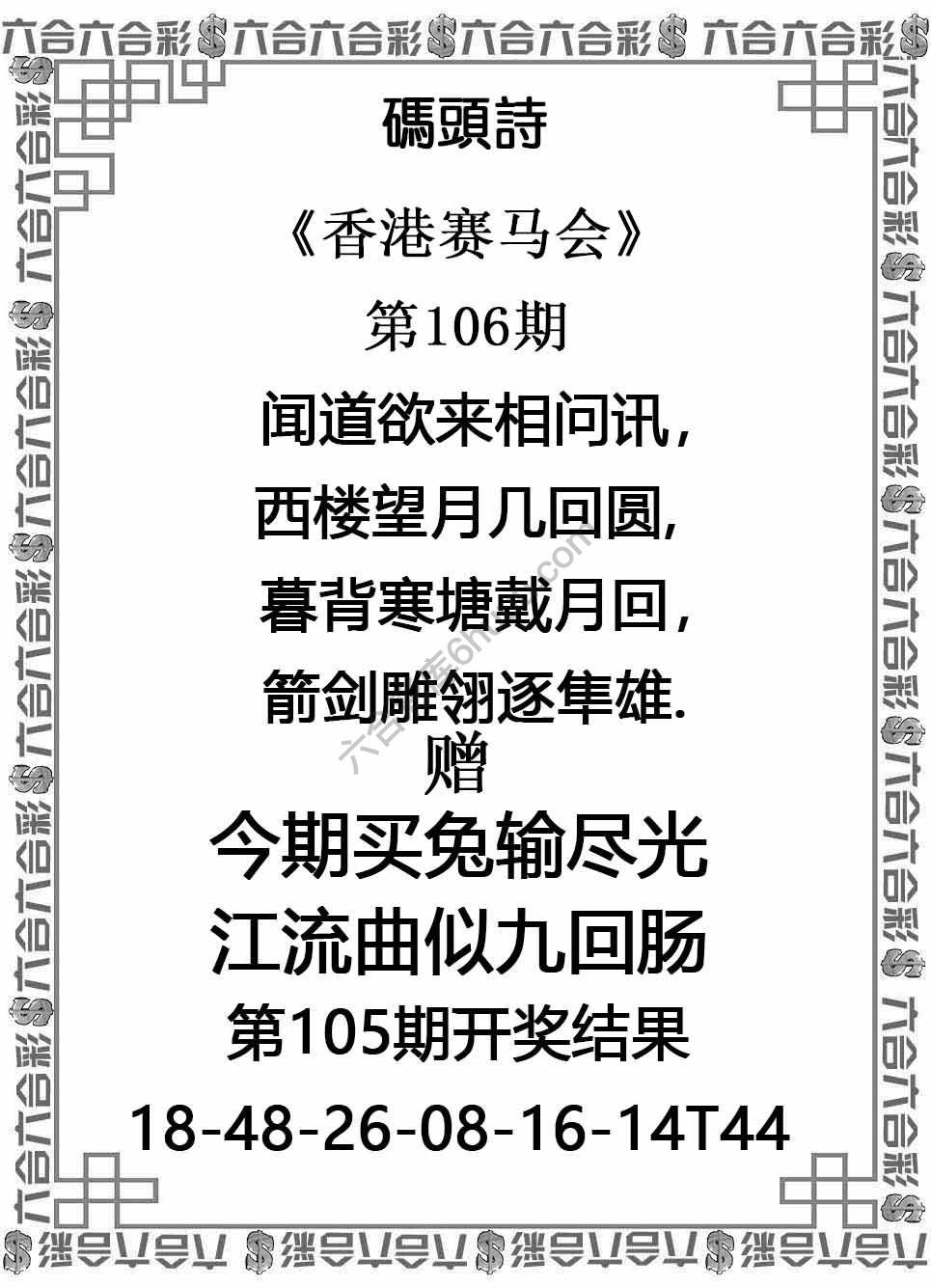 码头诗