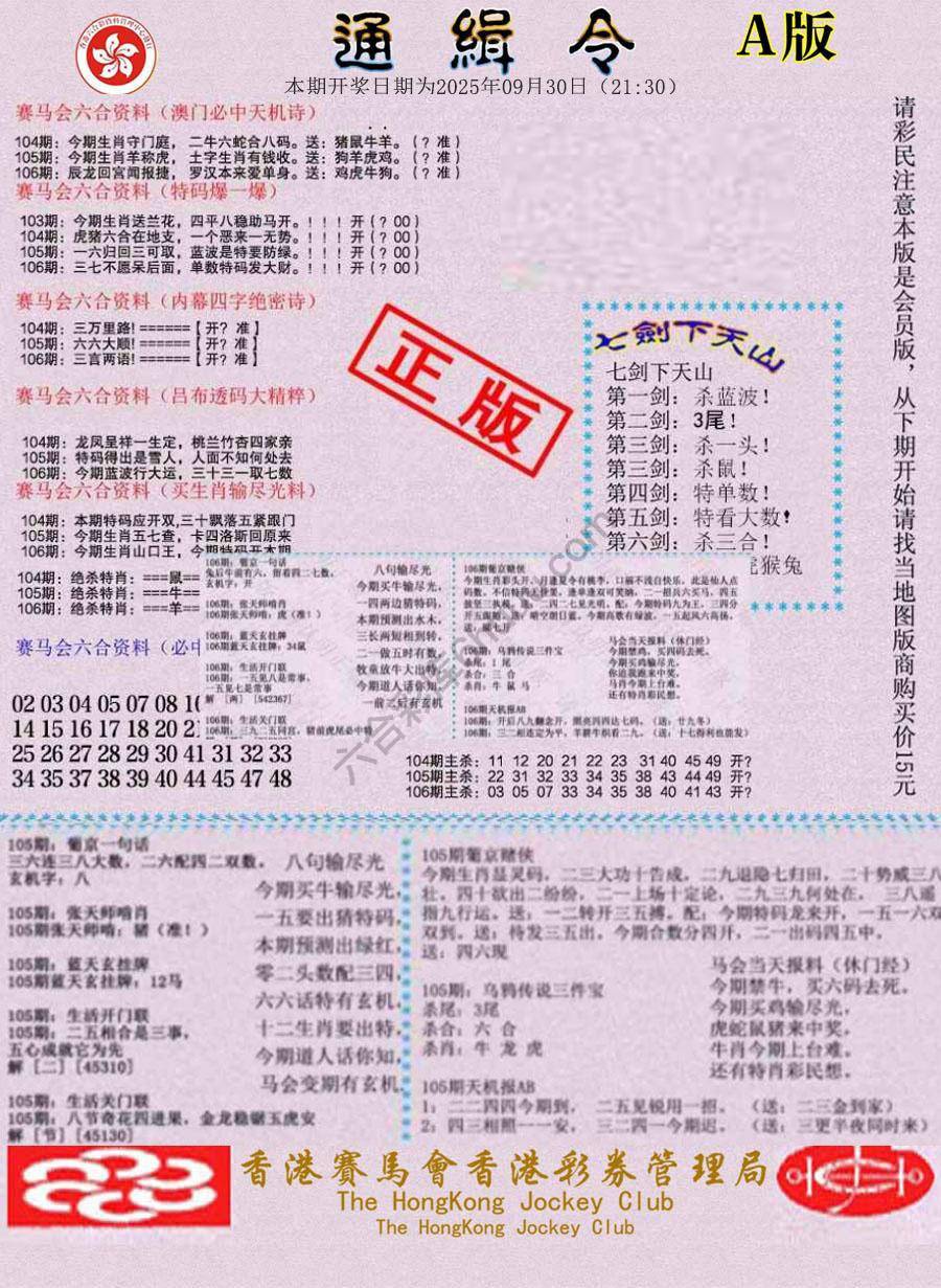 通缉令