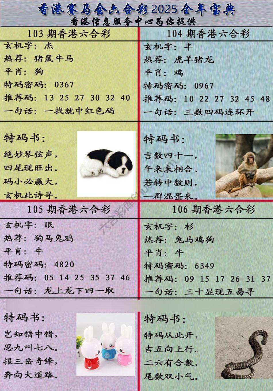 宝典报