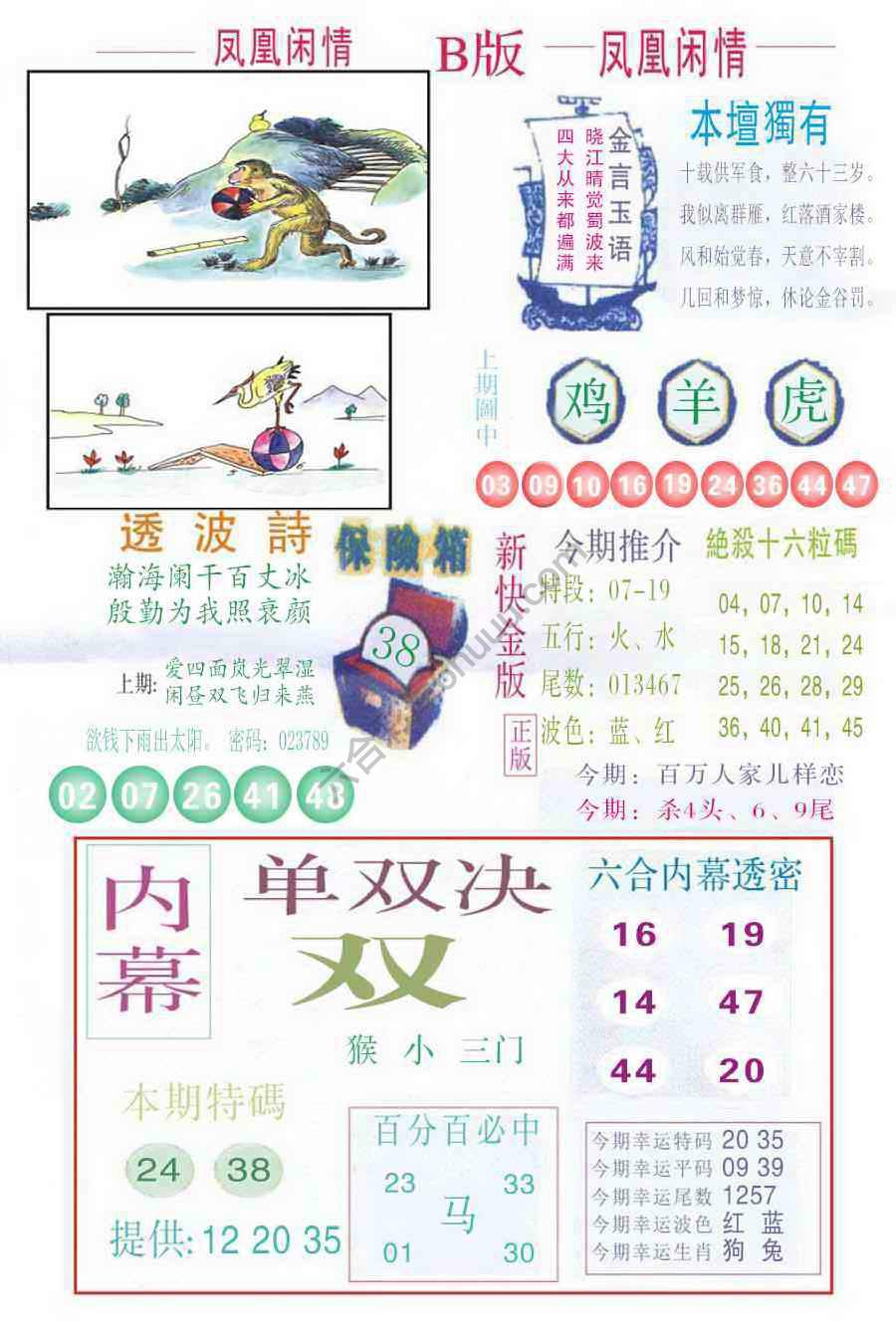 凤凰闲情