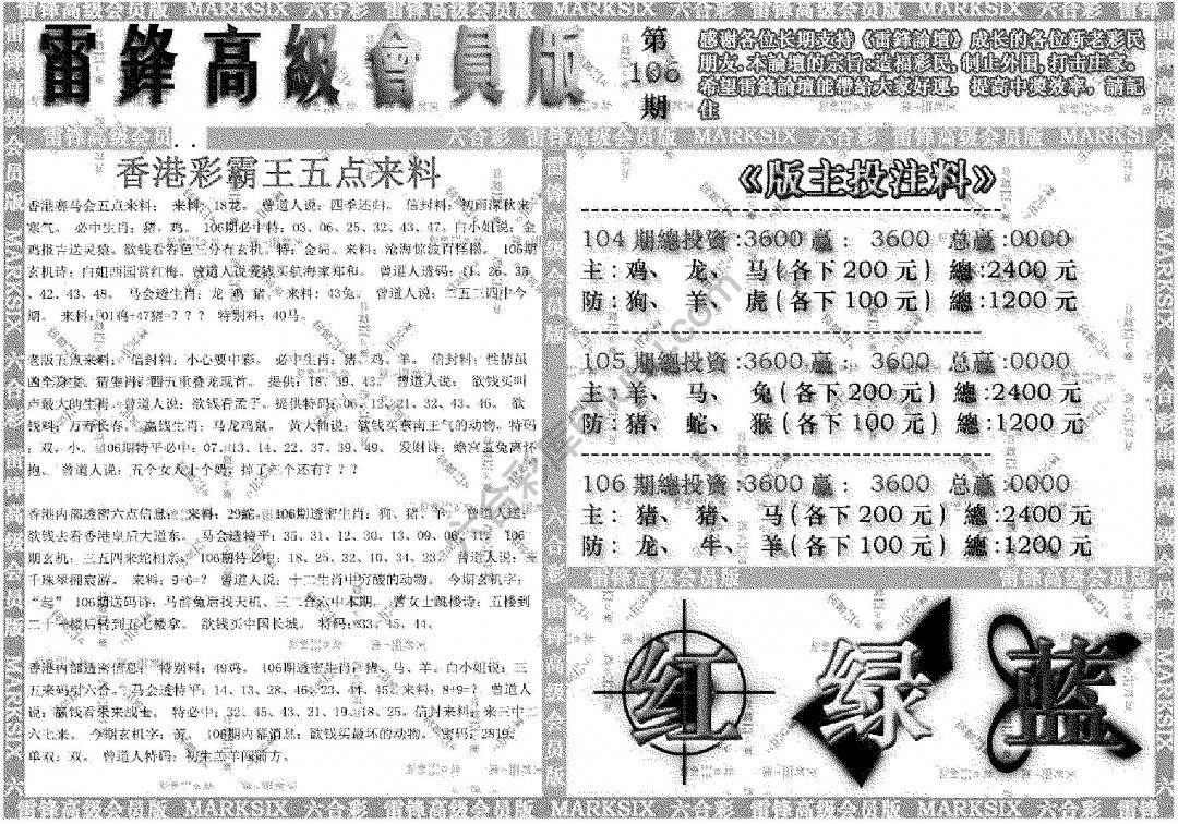 雷锋高级会员版