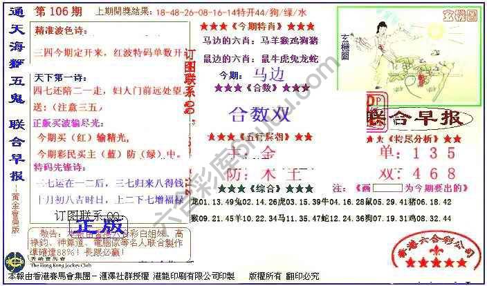 联合早报