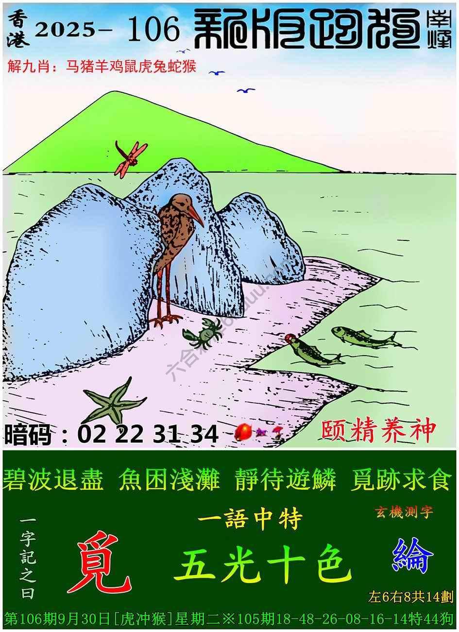 跑狗图（新版）