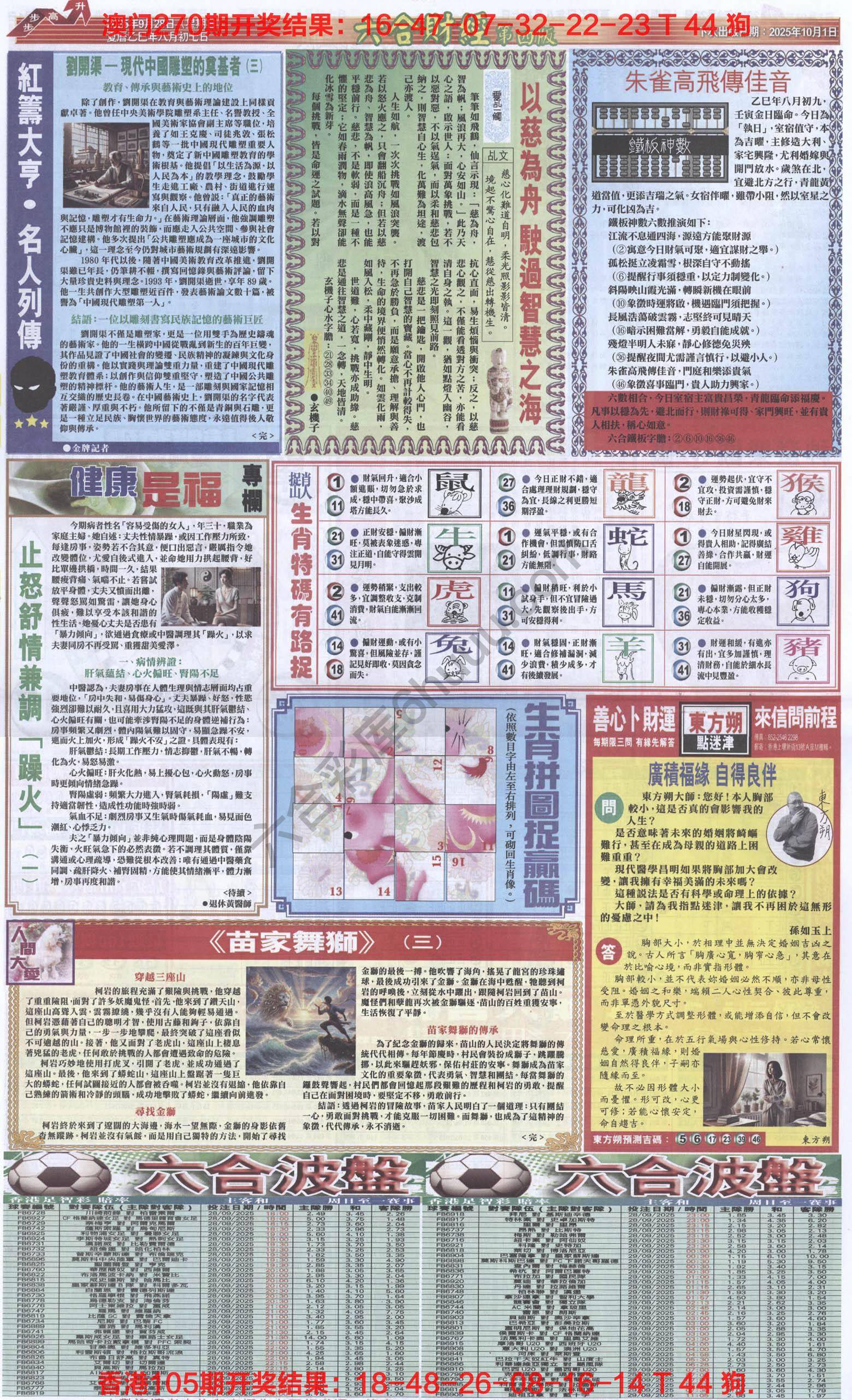 新六合财经