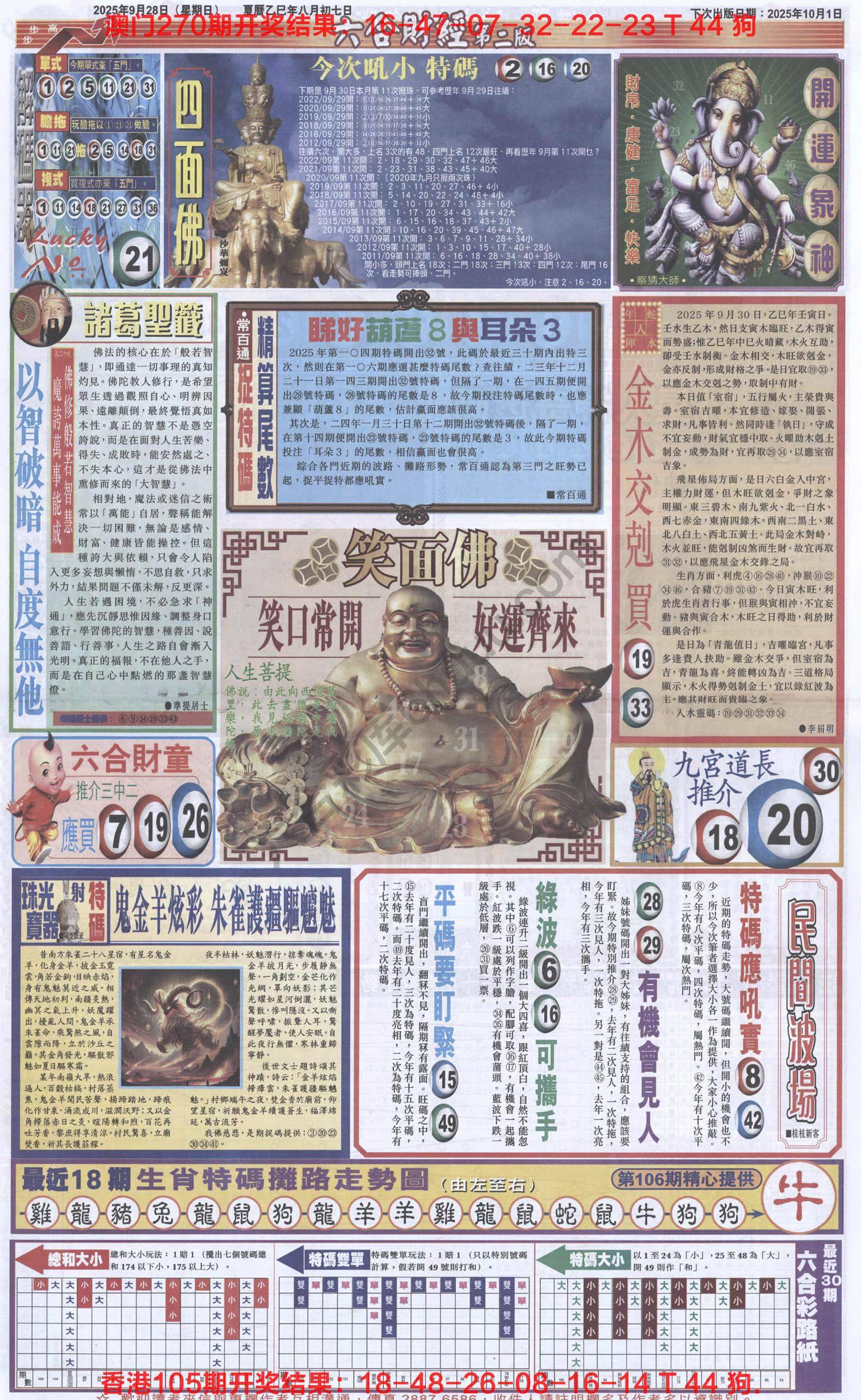 新六合财经