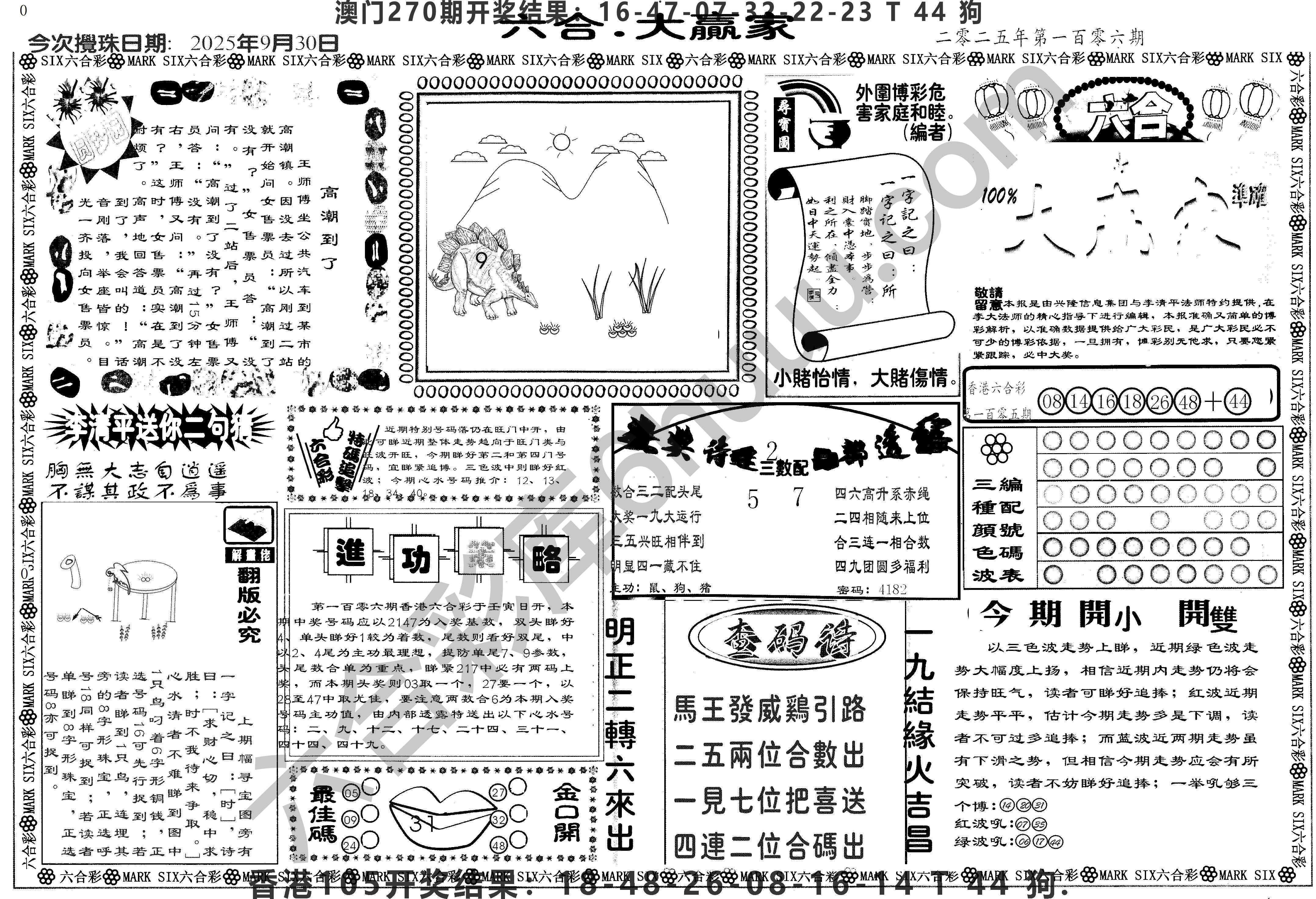 大家赢