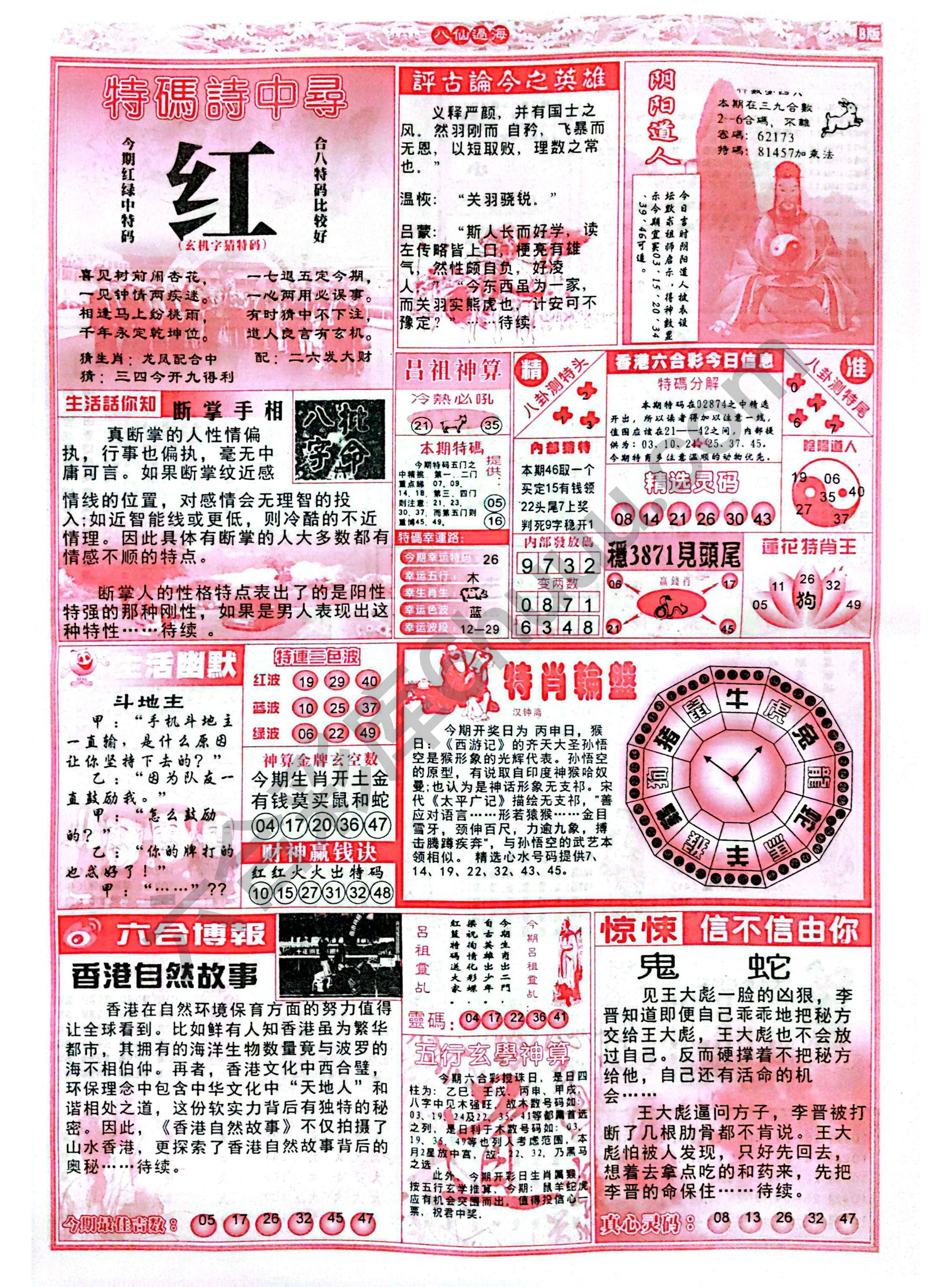 八仙过海各显神通