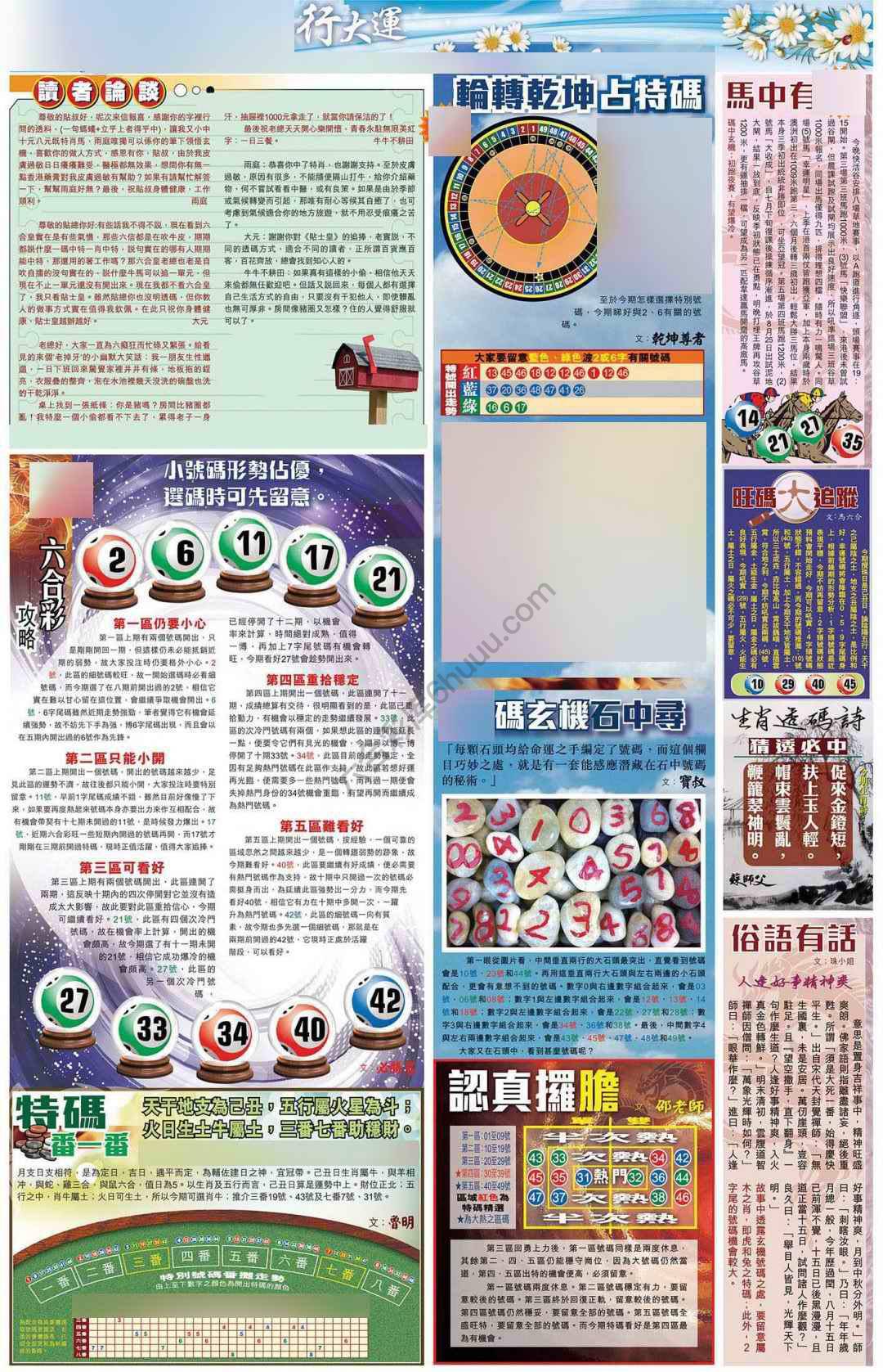 大版贴士皇