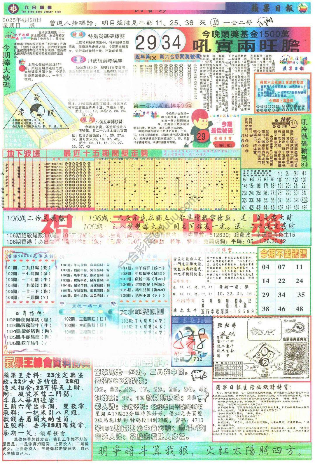苹果日报