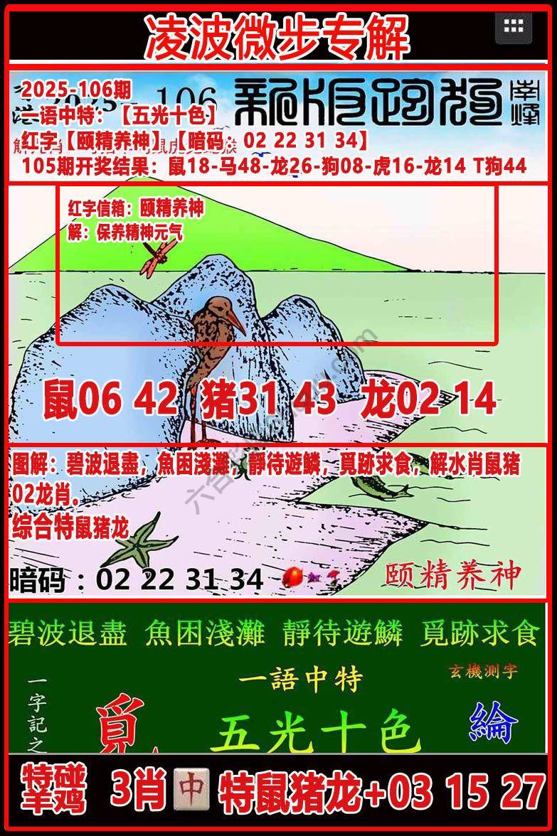 凌波微步解跑狗