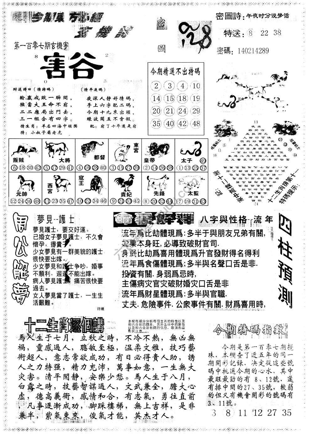 另版东方心经
