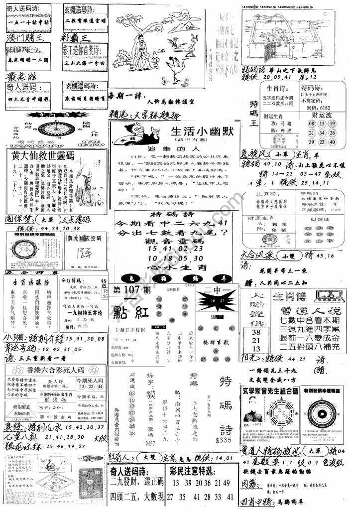 手写综合资料