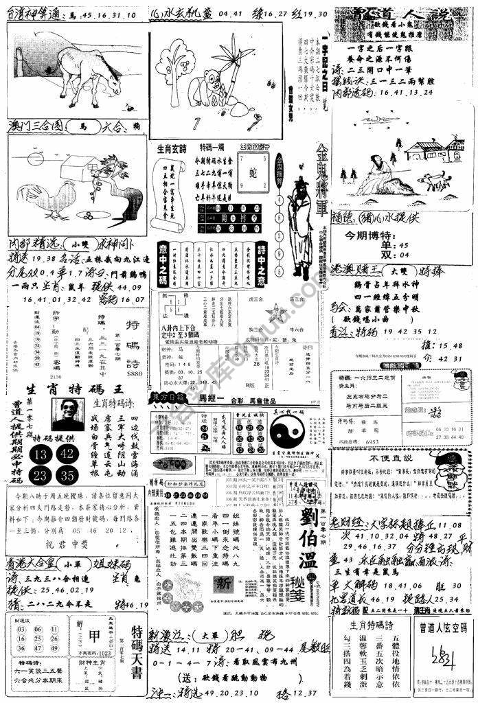 手写综合资料
