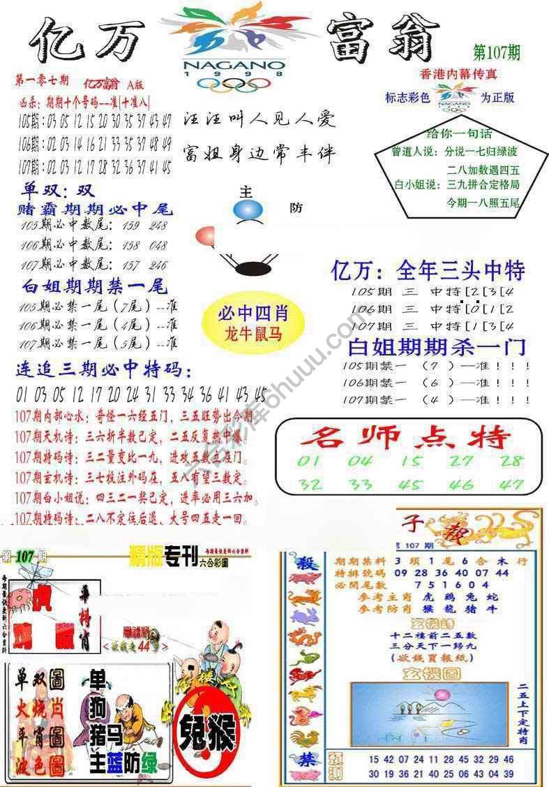 亿万富翁