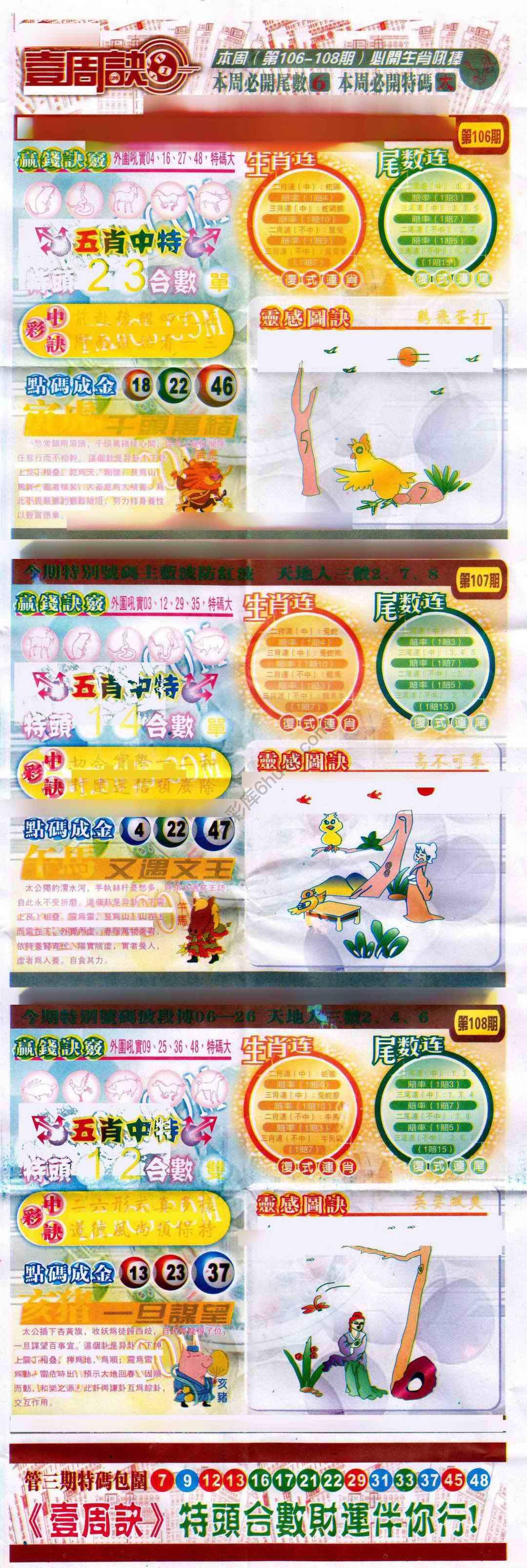 一周决