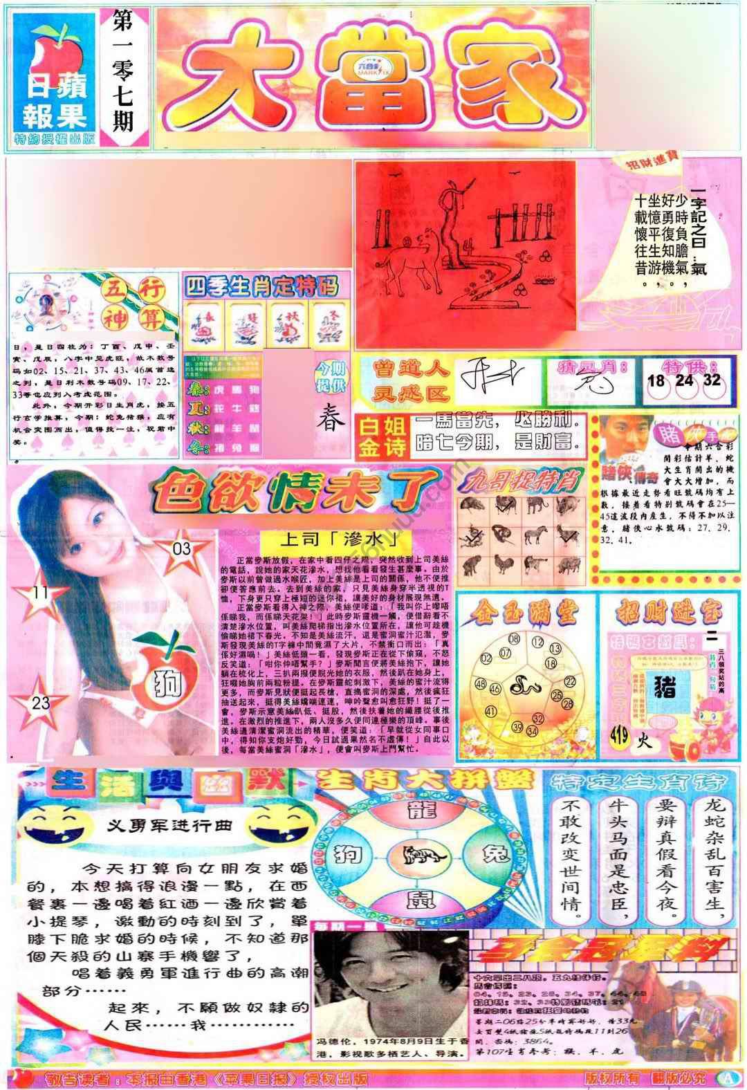 大当家
