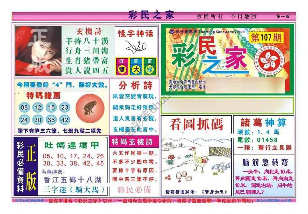 彩民之家