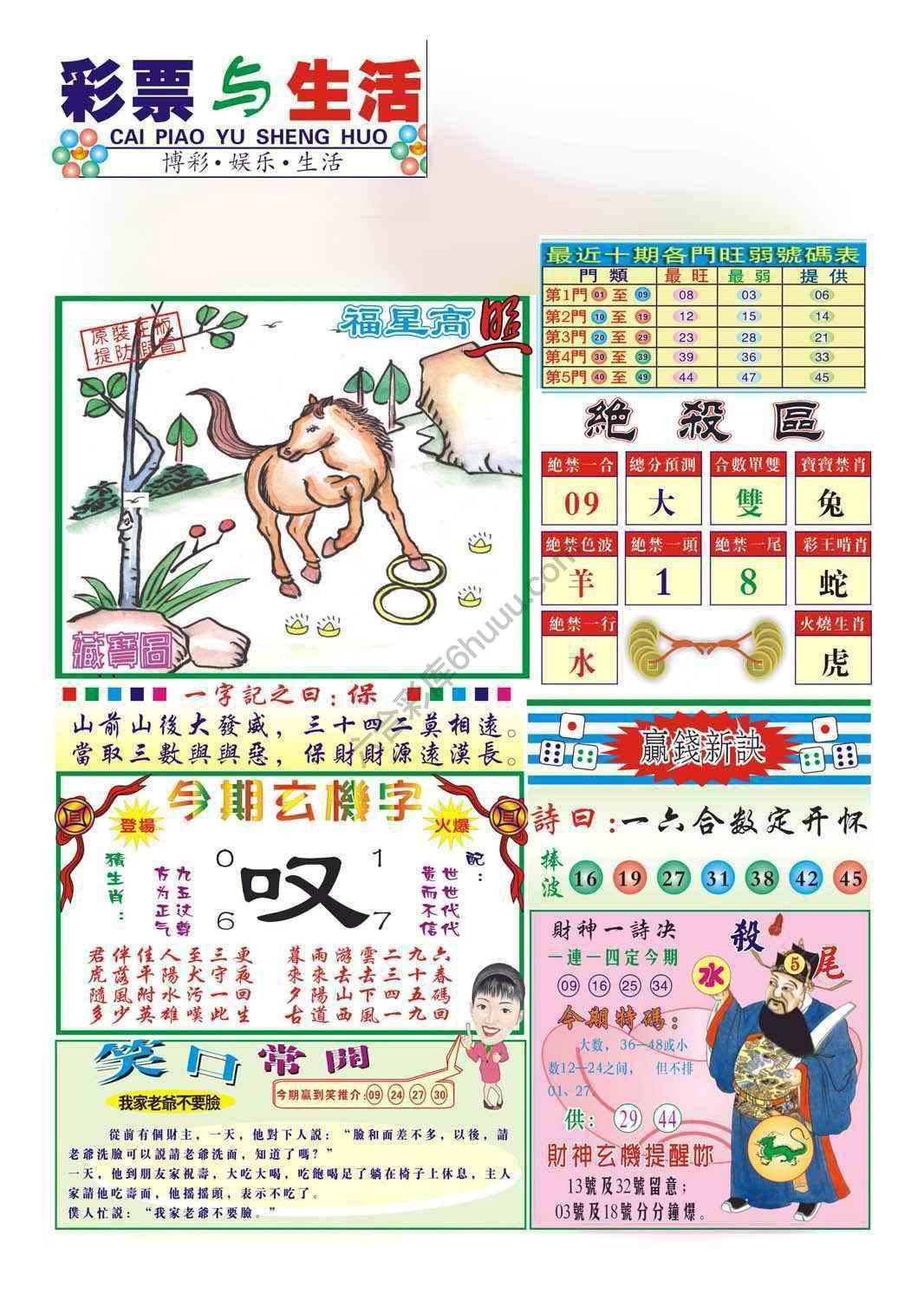 合众赌经