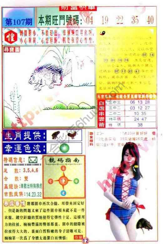 财富快车