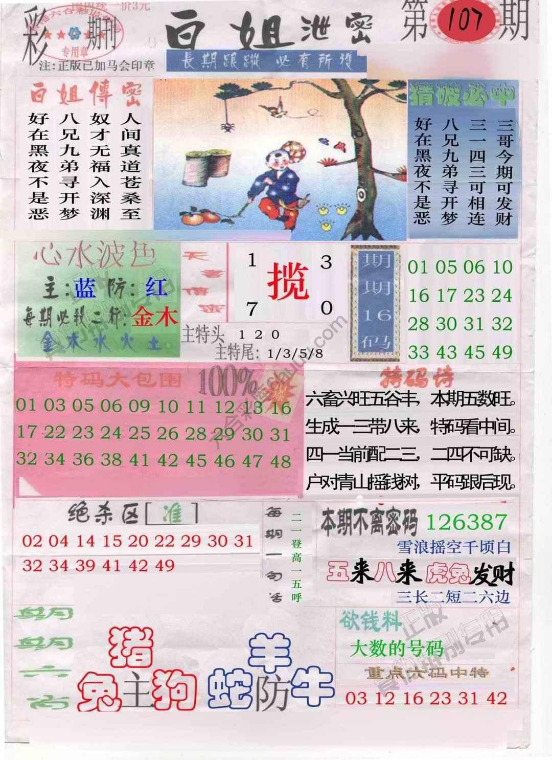 白姐泄密