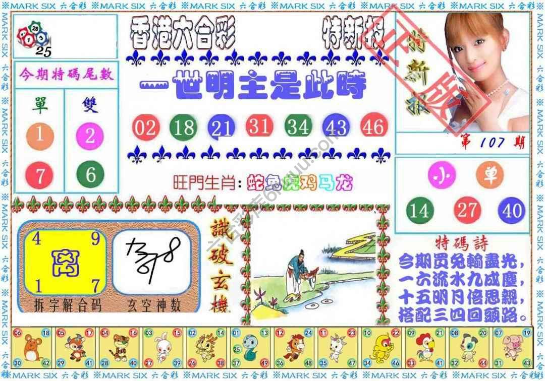 港版特新报