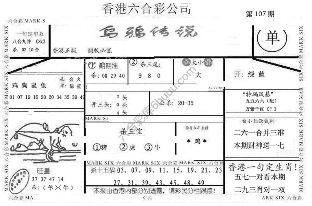 乌鸦传说