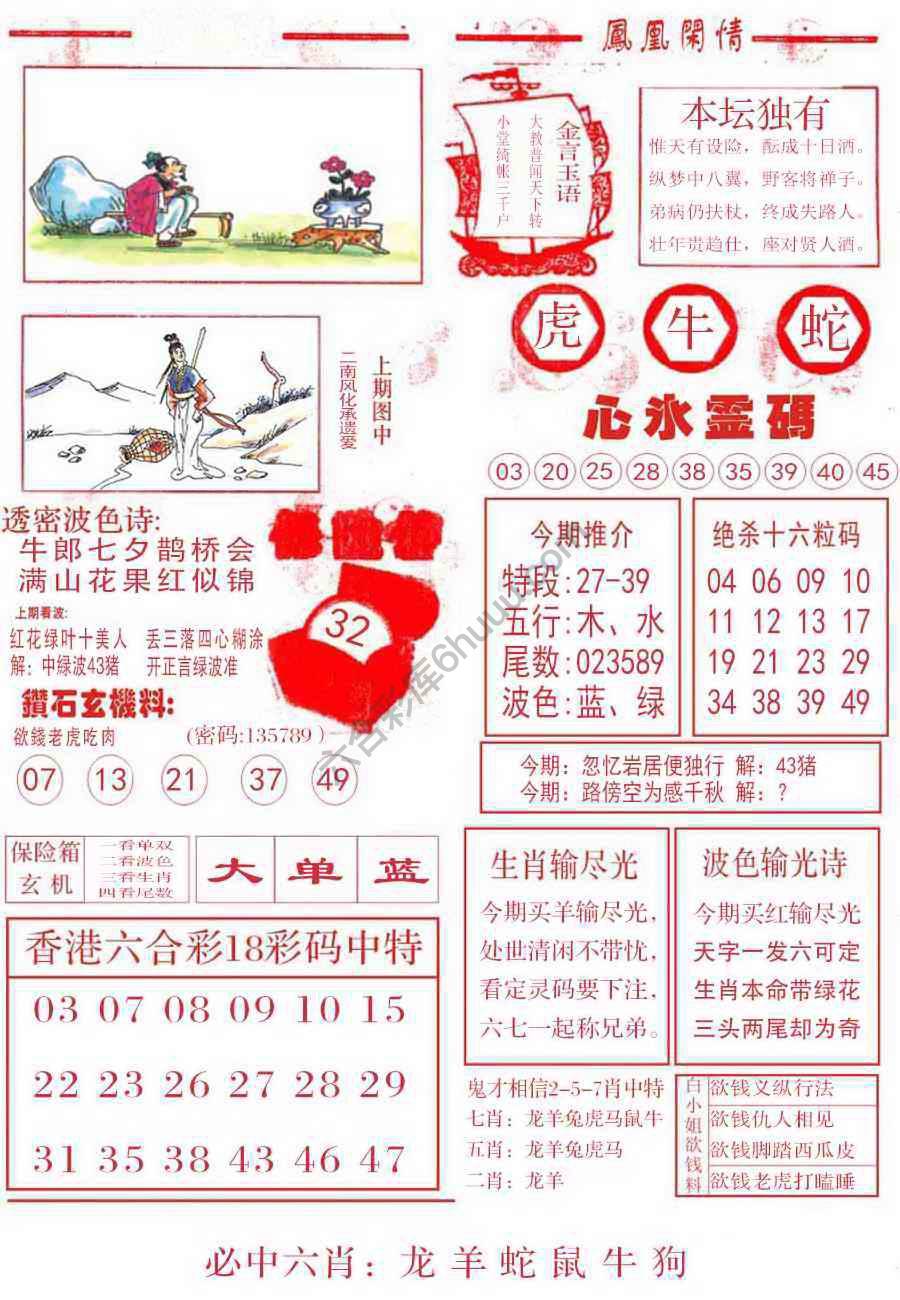 凤凰闲情
