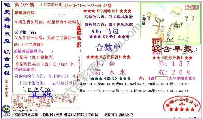联合早报