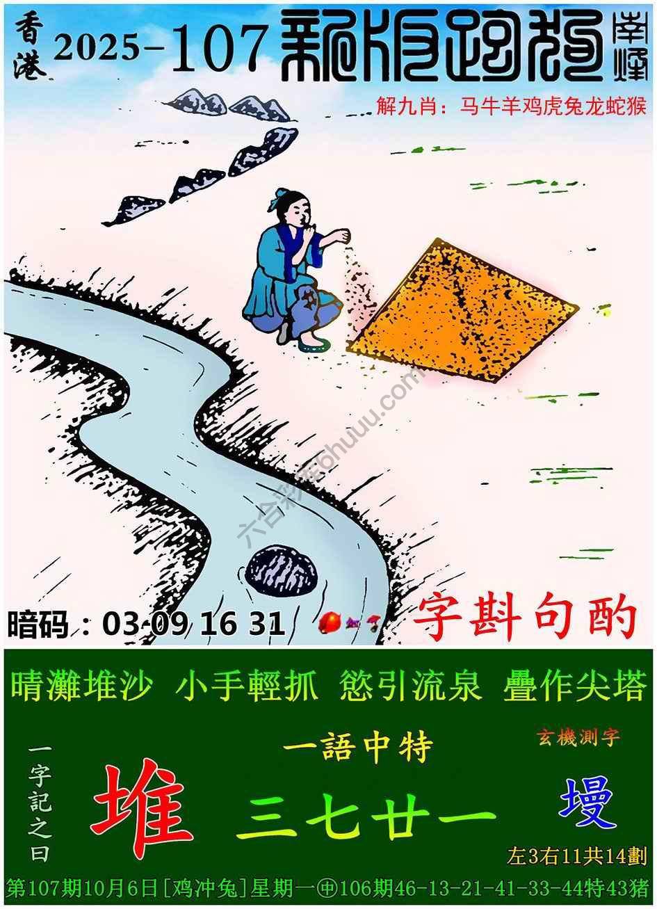 跑狗图（新版）