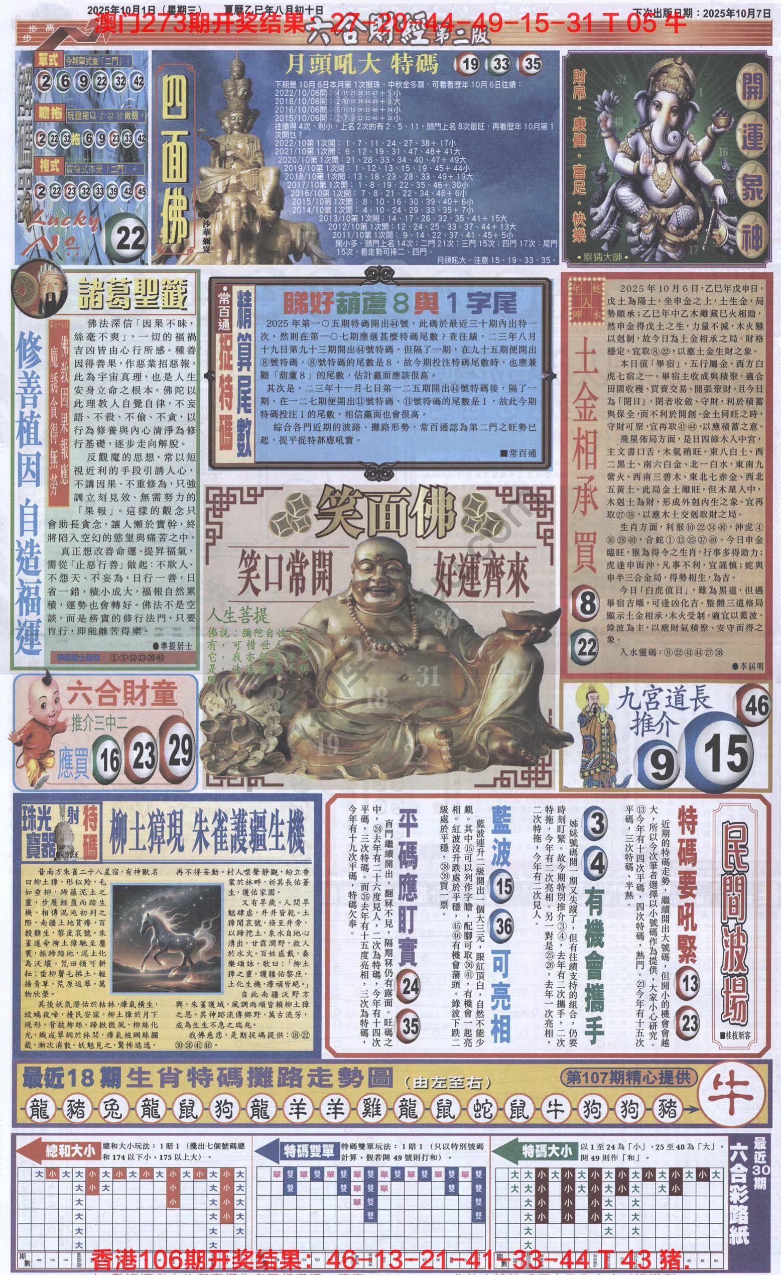 新六合财经