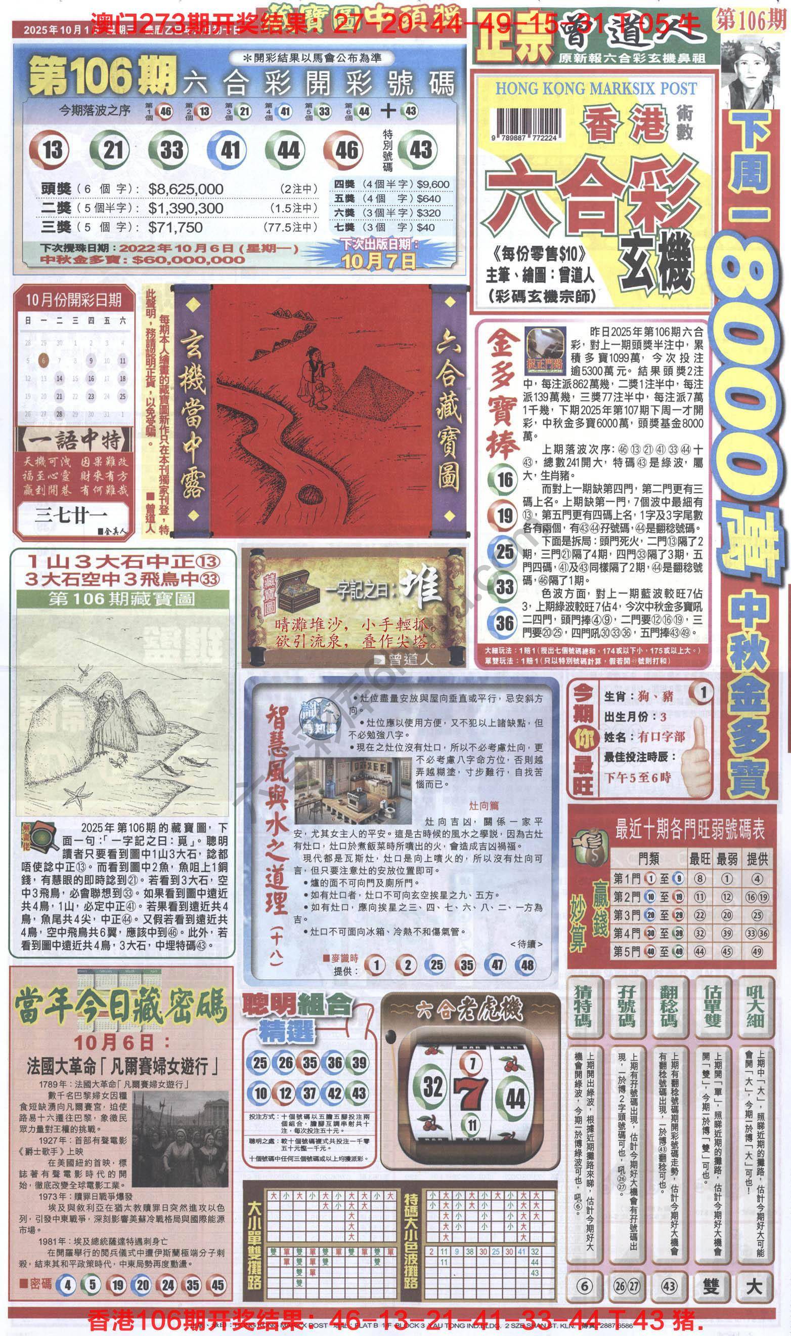 跑狗图