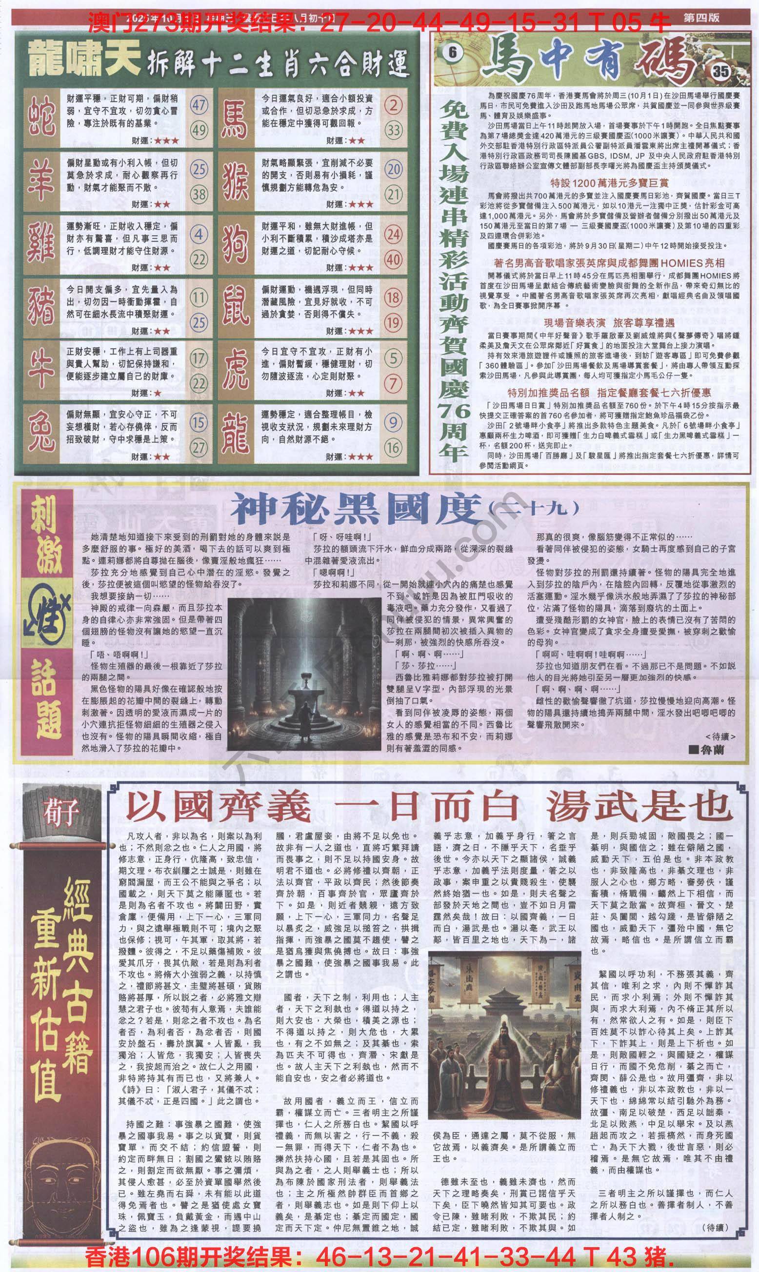 跑狗图