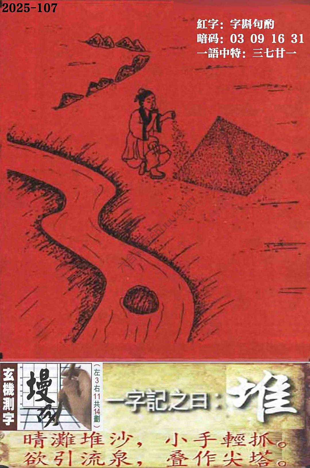高清跑狗图