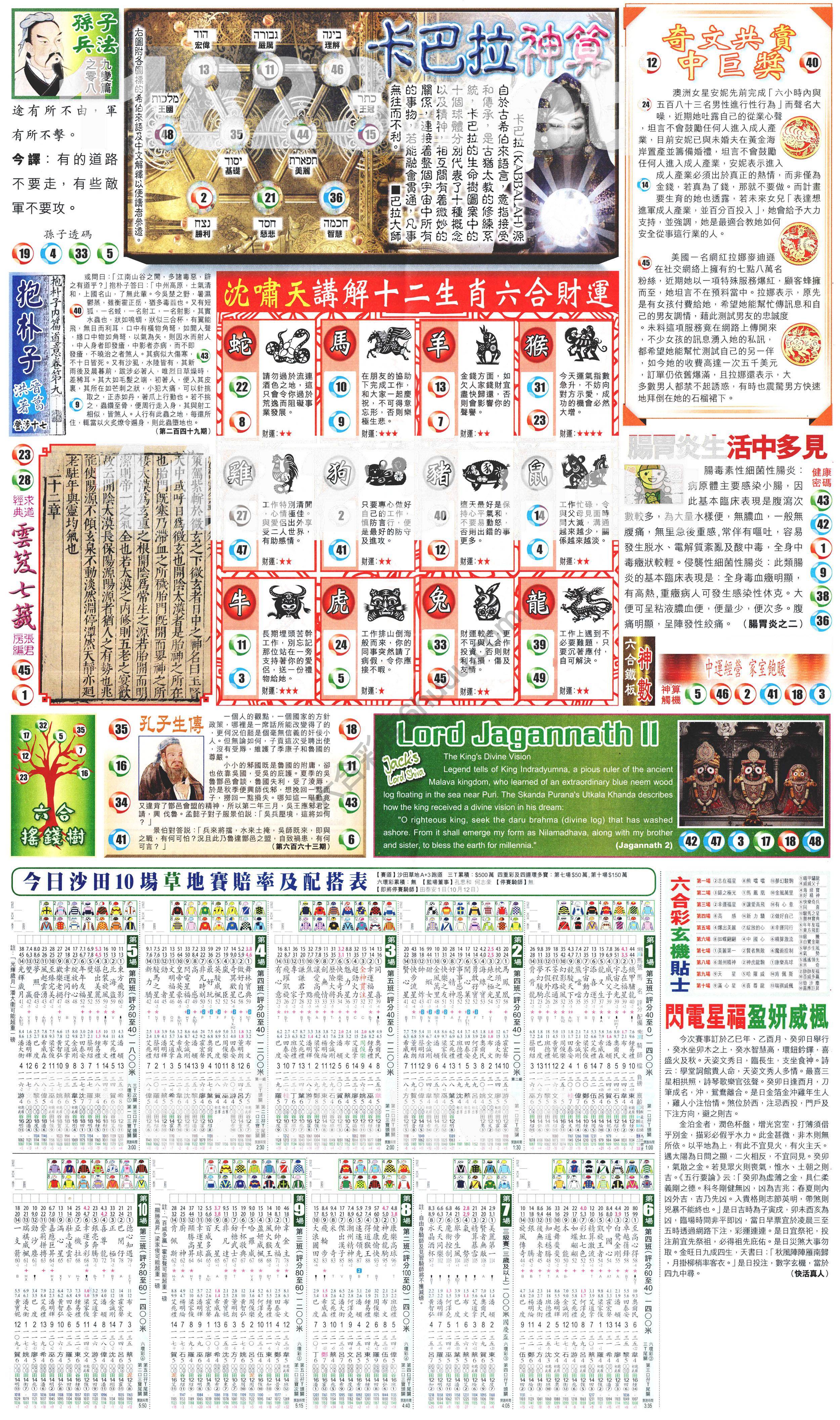新报六合彩玄机