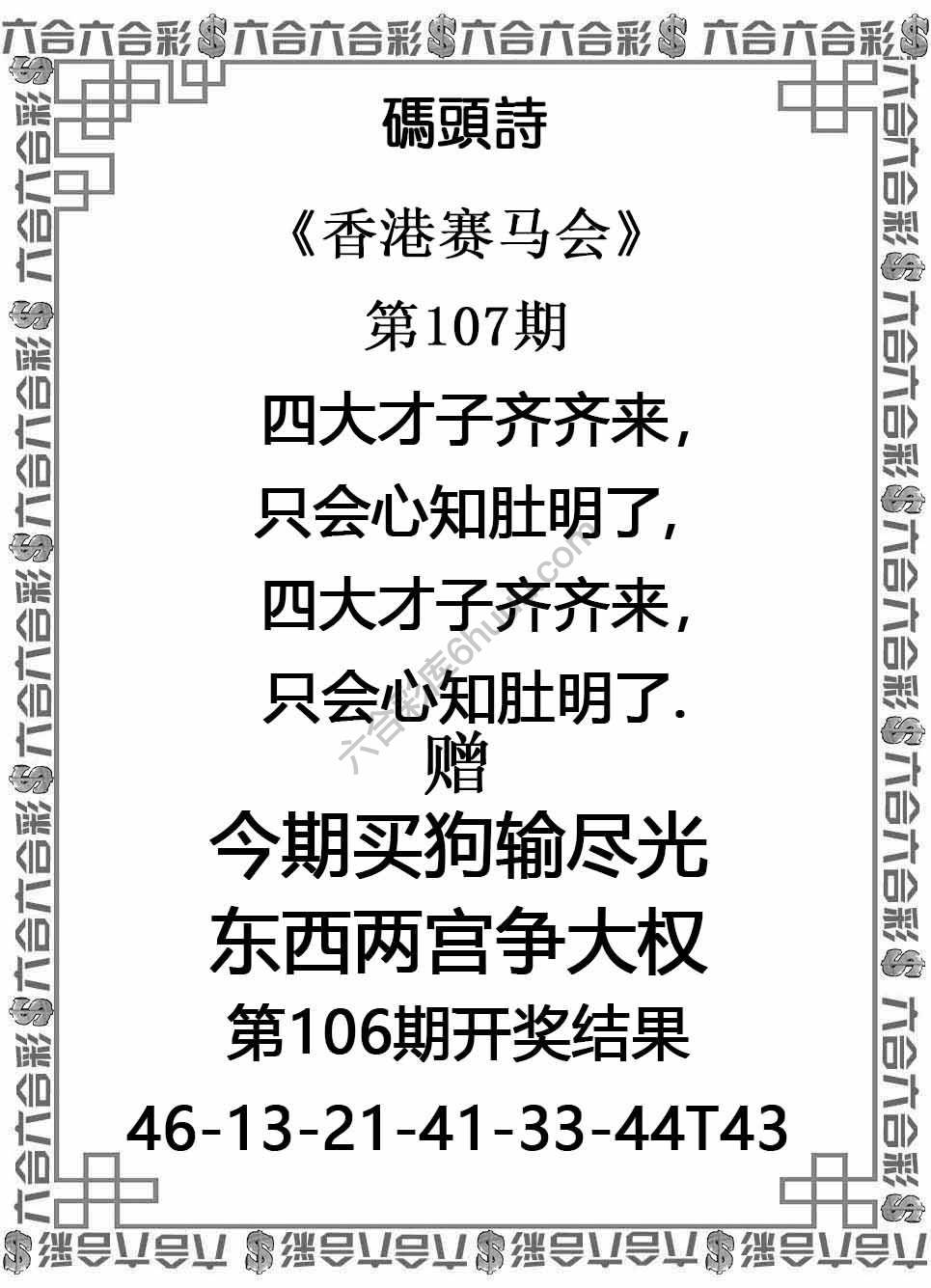 码头诗