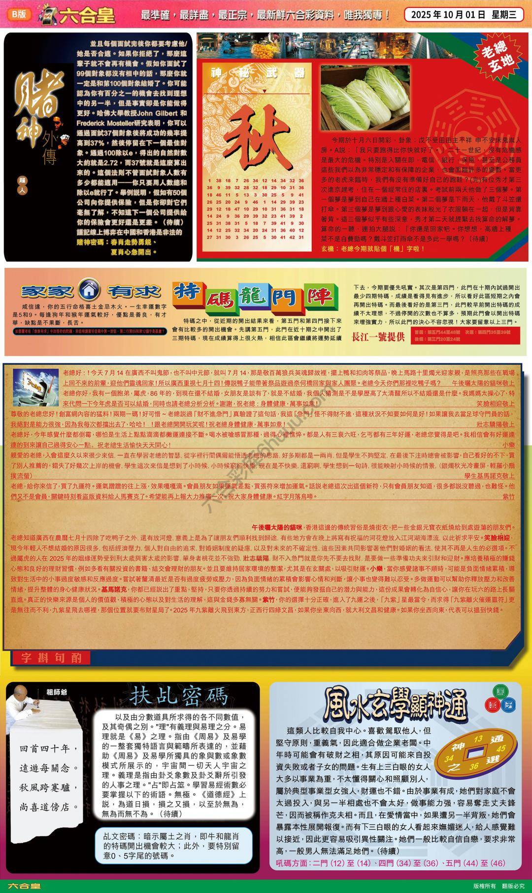 六合皇