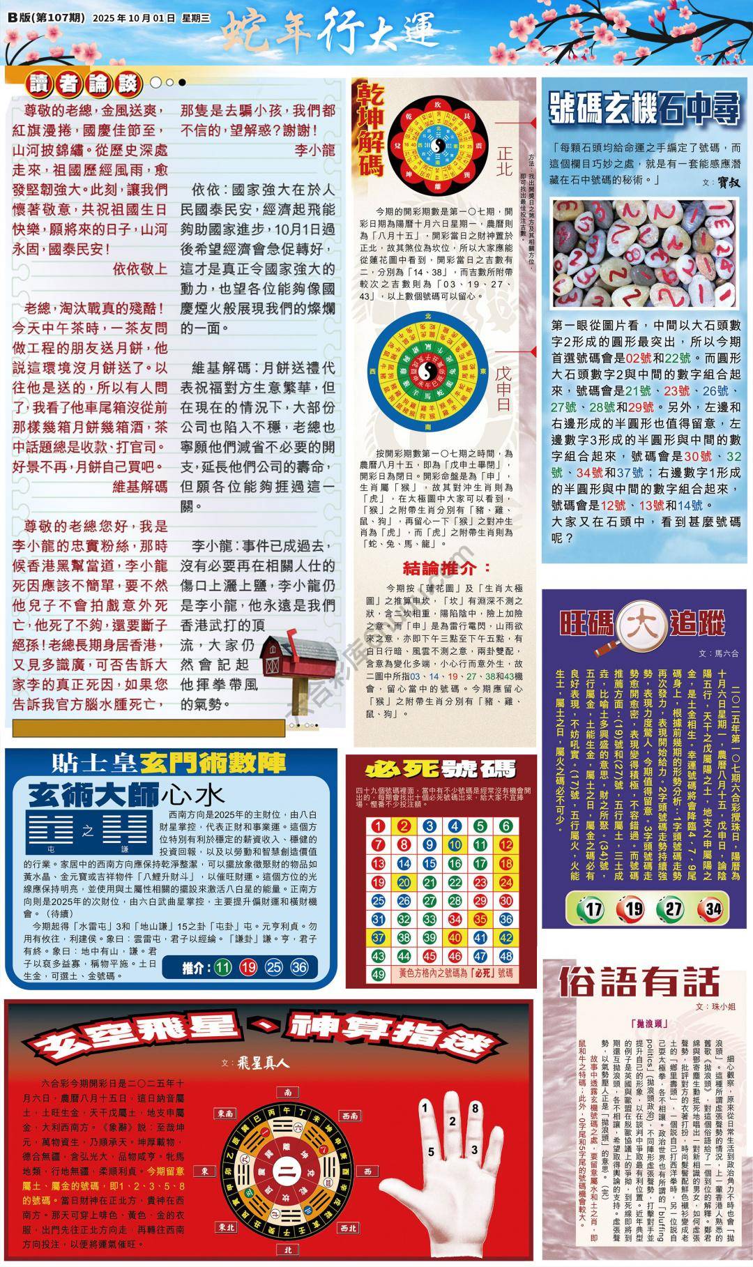 大版贴士皇