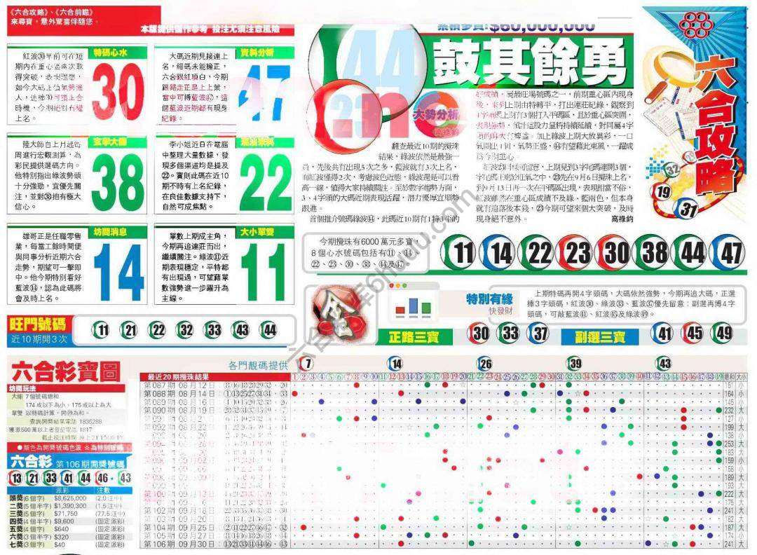 香港商报